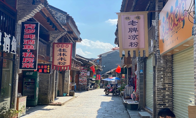 興坪古鎮