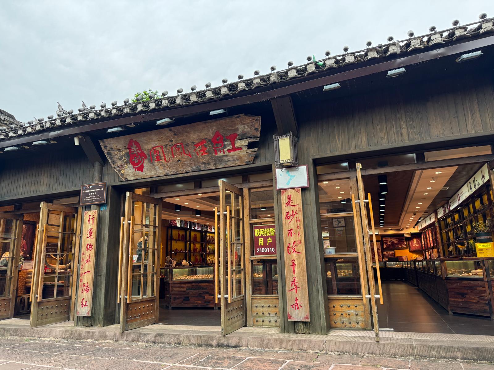鳳凰古城
