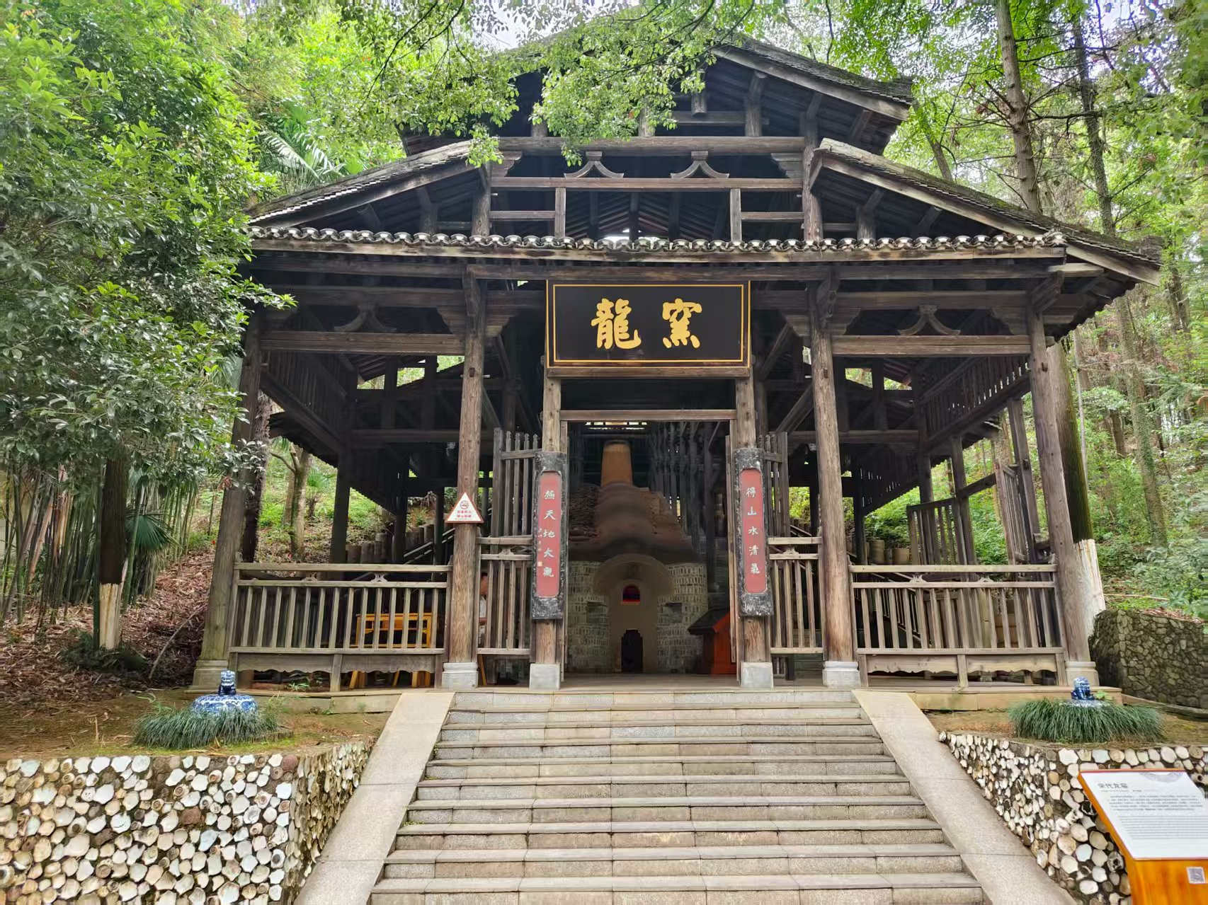 古窯民俗博覽區